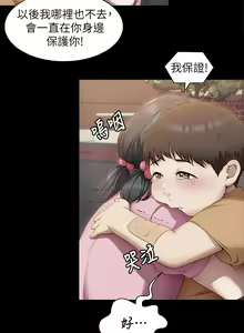 Page 543 of 今晚就决定吃你了 44-84 - preview thumbnail