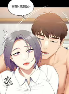 Page 556 of 今晚就决定吃你了 44-84 - preview thumbnail