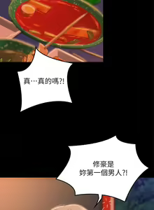 Page 571 of 今晚就决定吃你了 44-84 - preview thumbnail