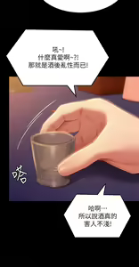 Page 572 of 今晚就决定吃你了 44-84 - preview thumbnail