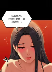 Page 573 of 今晚就决定吃你了 44-84 - preview thumbnail