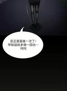 Page 581 of 今晚就决定吃你了 44-84 - preview thumbnail