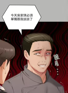 Page 585 of 今晚就决定吃你了 44-84 - preview thumbnail
