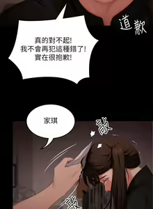Page 589 of 今晚就决定吃你了 44-84 - preview thumbnail