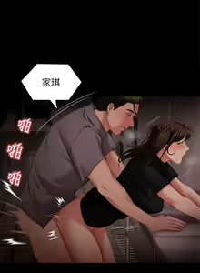 Page 592 of 今晚就决定吃你了 44-84 - preview thumbnail