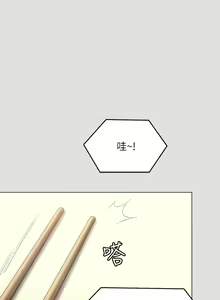 Page 611 of 今晚就决定吃你了 44-84 - preview thumbnail
