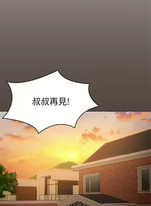 Page 613 of 今晚就决定吃你了 44-84 - preview thumbnail