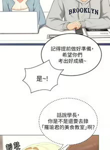 Page 626 of 今晚就决定吃你了 44-84 - preview thumbnail