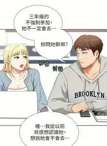 Page 630 of 今晚就决定吃你了 44-84 - preview thumbnail