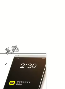 Page 632 of 今晚就决定吃你了 44-84 - preview thumbnail