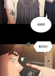 Page 639 of 今晚就决定吃你了 44-84 - preview thumbnail