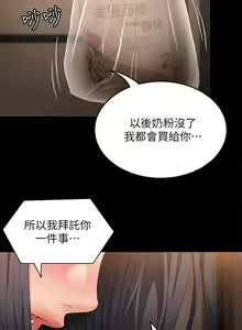 Page 641 of 今晚就决定吃你了 44-84 - preview thumbnail