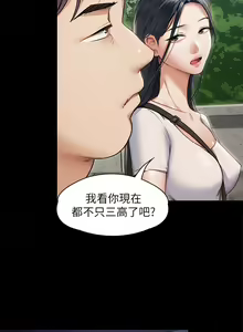 Page 651 of 今晚就决定吃你了 44-84 - preview thumbnail