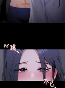 Page 681 of 今晚就决定吃你了 44-84 - preview thumbnail