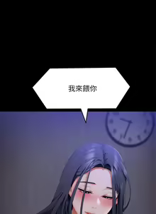 Page 700 of 今晚就决定吃你了 44-84 - preview thumbnail