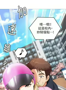 Page 74 of 今晚就决定吃你了 44-84 - preview thumbnail