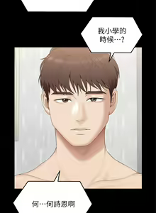 Page 749 of 今晚就决定吃你了 44-84 - preview thumbnail