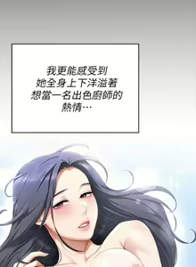 Page 772 of 今晚就决定吃你了 44-84 - preview thumbnail
