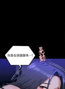 Page 783 of 今晚就决定吃你了 44-84 - preview thumbnail