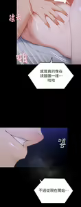 Page 784 of 今晚就决定吃你了 44-84 - preview thumbnail