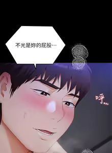 Page 785 of 今晚就决定吃你了 44-84 - preview thumbnail