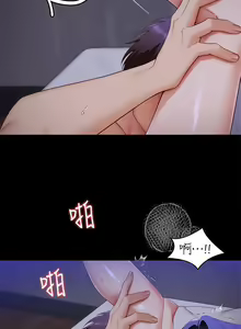 Page 794 of 今晚就决定吃你了 44-84 - preview thumbnail