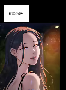 Page 804 of 今晚就决定吃你了 44-84 - preview thumbnail