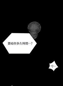 Page 820 of 今晚就决定吃你了 44-84 - preview thumbnail