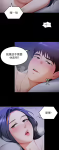 Page 821 of 今晚就决定吃你了 44-84 - preview thumbnail