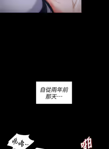 Page 822 of 今晚就决定吃你了 44-84 - preview thumbnail