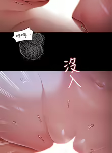 Page 829 of 今晚就决定吃你了 44-84 - preview thumbnail