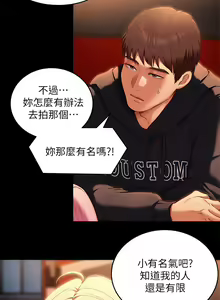 Page 84 of 今晚就决定吃你了 44-84 - preview thumbnail