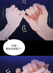 Page 855 of 今晚就决定吃你了 44-84 - preview thumbnail