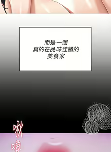 Page 858 of 今晚就决定吃你了 44-84 - preview thumbnail