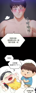 Page 869 of 今晚就决定吃你了 44-84 - preview thumbnail