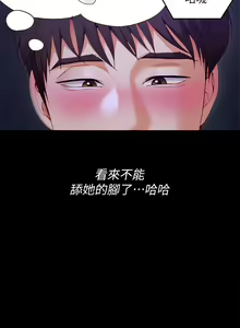 Page 870 of 今晚就决定吃你了 44-84 - preview thumbnail