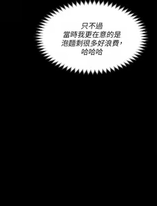 Page 89 of 今晚就决定吃你了 44-84 - preview thumbnail