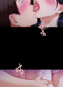 Page 892 of 今晚就决定吃你了 44-84 - preview thumbnail