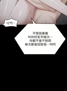 Page 915 of 今晚就决定吃你了 44-84 - preview thumbnail