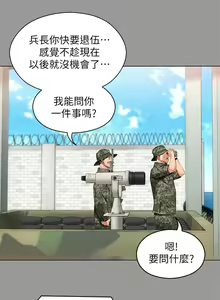 Page 918 of 今晚就决定吃你了 44-84 - preview thumbnail
