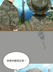 Page 919 of 今晚就决定吃你了 44-84 - preview thumbnail