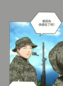 Page 920 of 今晚就决定吃你了 44-84 - preview thumbnail