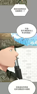 Page 921 of 今晚就决定吃你了 44-84 - preview thumbnail