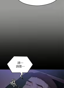 Page 922 of 今晚就决定吃你了 44-84 - preview thumbnail