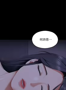 Page 924 of 今晚就决定吃你了 44-84 - preview thumbnail