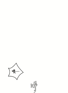 Page 930 of 今晚就决定吃你了 44-84 - preview thumbnail