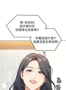 Page 932 of 今晚就决定吃你了 44-84 - preview thumbnail