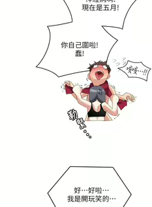 Page 935 of 今晚就决定吃你了 44-84 - preview thumbnail