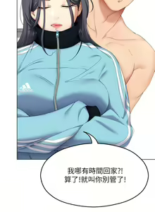 Page 939 of 今晚就决定吃你了 44-84 - preview thumbnail