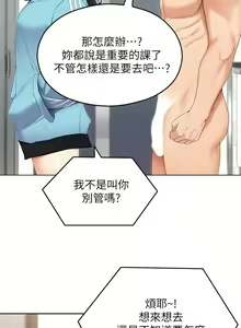 Page 940 of 今晚就决定吃你了 44-84 - preview thumbnail